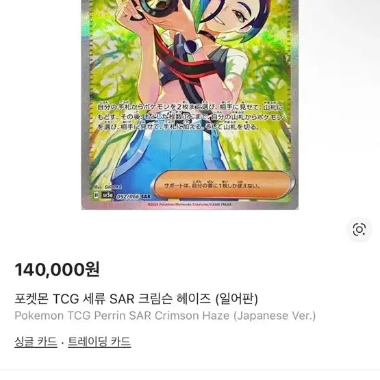 [BUNJANG] Buying SE-RYU SAR Graded PSA 10 (Japanese or North American Version) / (구매글) 세류SAR일판 or 북미판 psa10구매합니다