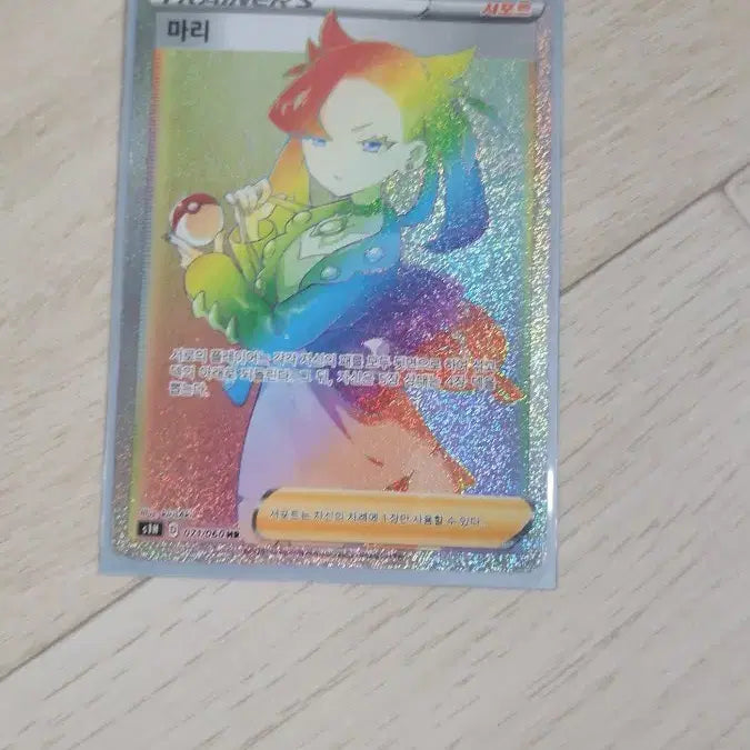 [BUNJANG] Marie Hyper Rare Photocard / 마리 하이퍼레어