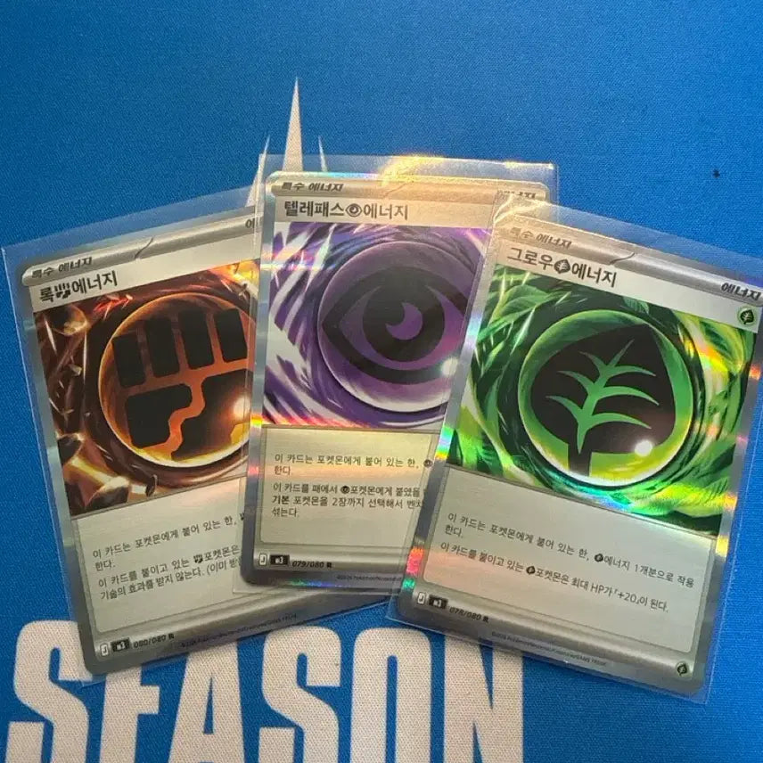 [BUNJANG] Pokemon Card Special Energy 3 Types Set / 포켓몬 카드 특수 에너지 3종 세트
