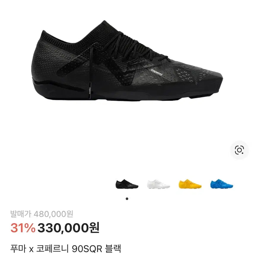 [BUNJANG] Puma x Coperni 90SQR Black Sneakers / 푸마 x 코페르니 90SQR 블랙 270