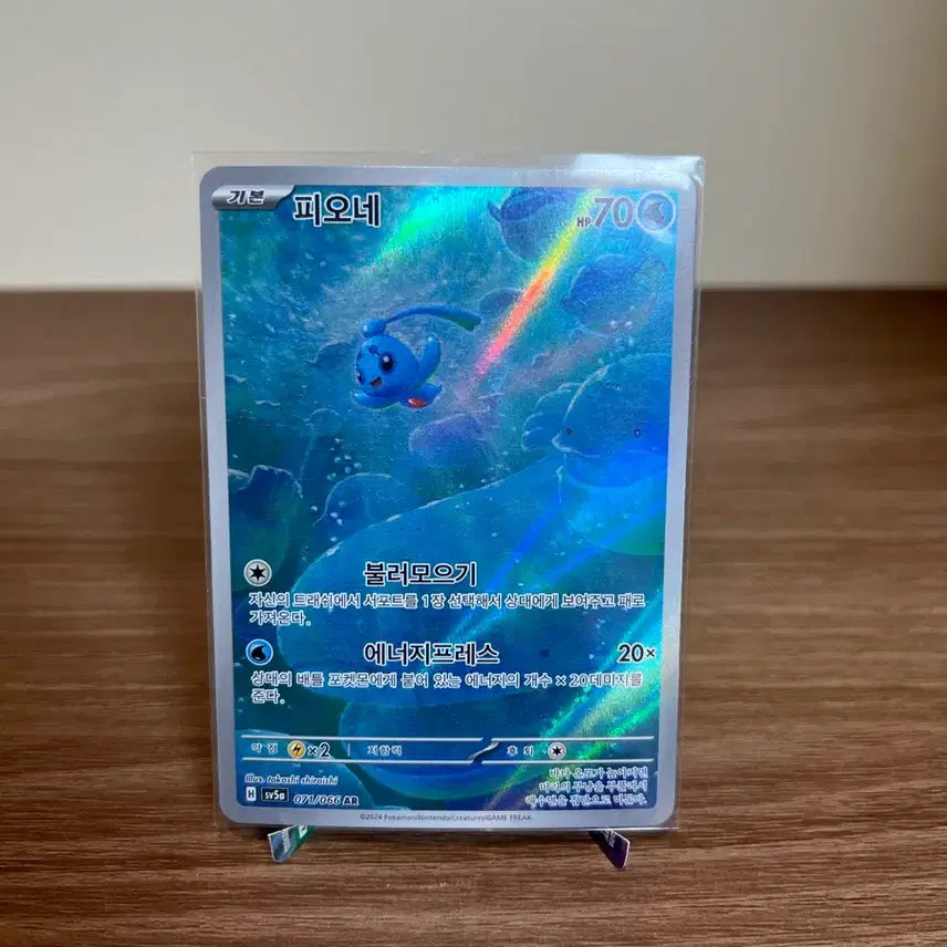 [BUNJANG] Pokemon Card Fione AR 071/066 / 포켓몬카드 피오네 AR 071/066