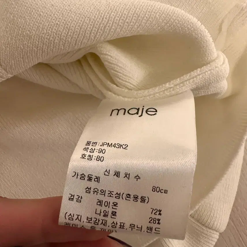 [BUNJANG] Maje Half Sleeve Ribbed Knit Top Size 36 / 마쥬 maje 하프슬리브 리브드 니트탑 36 새상품