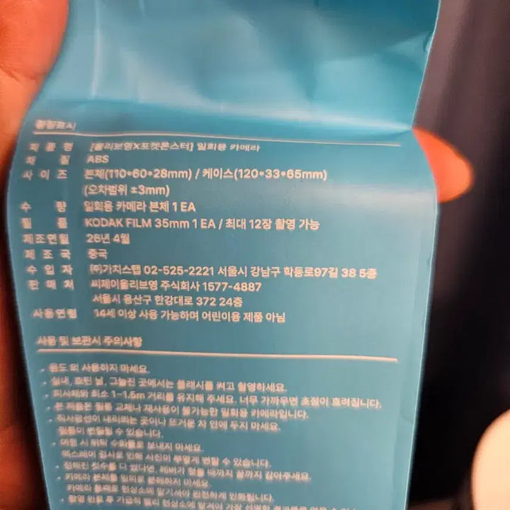 [BUNJANG] Olive Young Pokémon Film Camera / 올리브영 포켓몬 필름 카메라