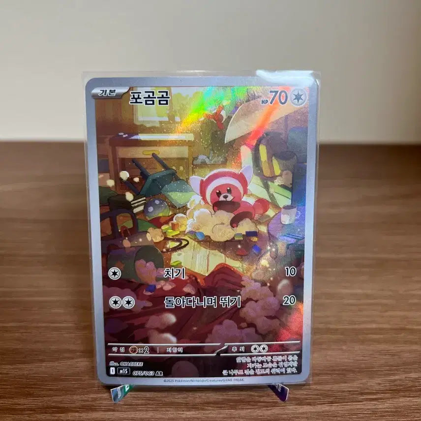 [BUNJANG] Pokemon Card Teddiursa AR (075/063) / 포켓몬카드 포곰곰 AR (075/063)
