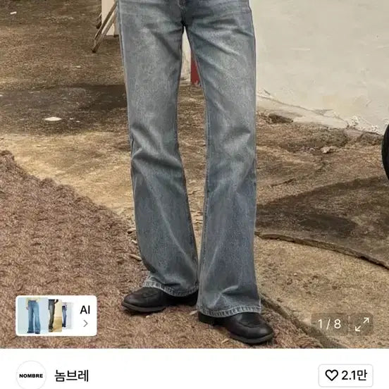 [BUNJANG] Nhomme Denim Bootcut Pants - Size S / 놈브레 데님 부츠컷 팬츠 s