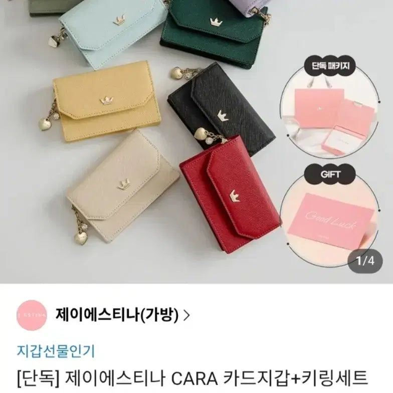 [BUNJANG] J.ESTINA Cara Card Wallet Deep Green / 제이에스티나 카드지갑 딥그린