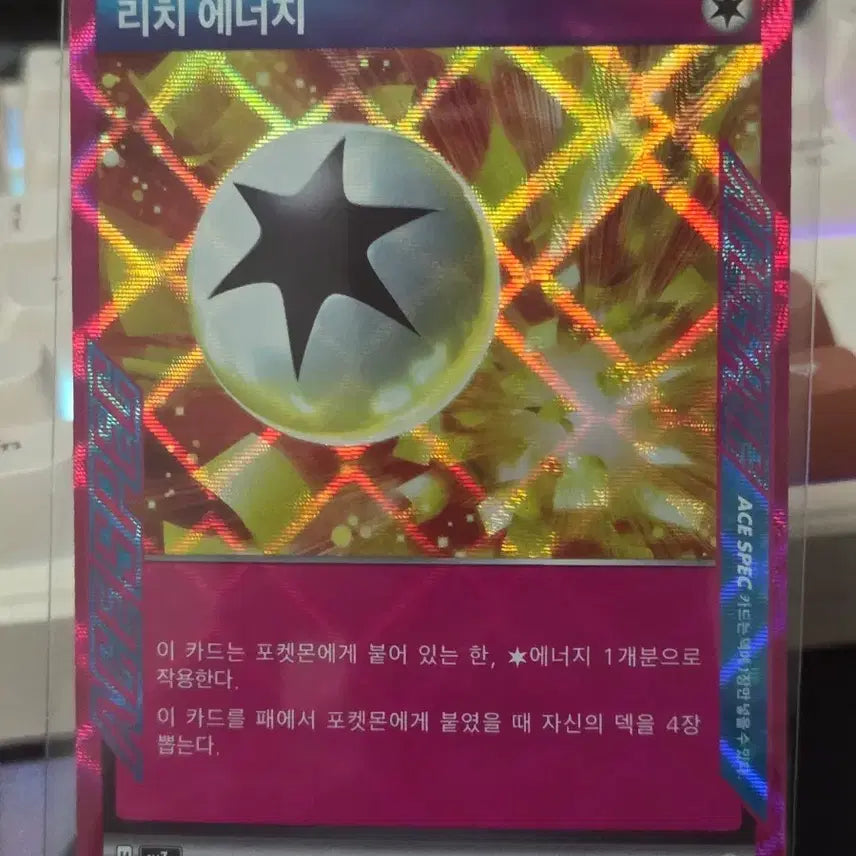 [BUNJANG] Pokemon Card Rich Energy / 포켓몬카드 리치 에너지