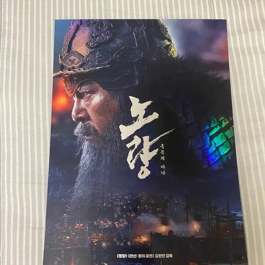 [BUNJANG] Noryang Art Card / 노량 아트카드