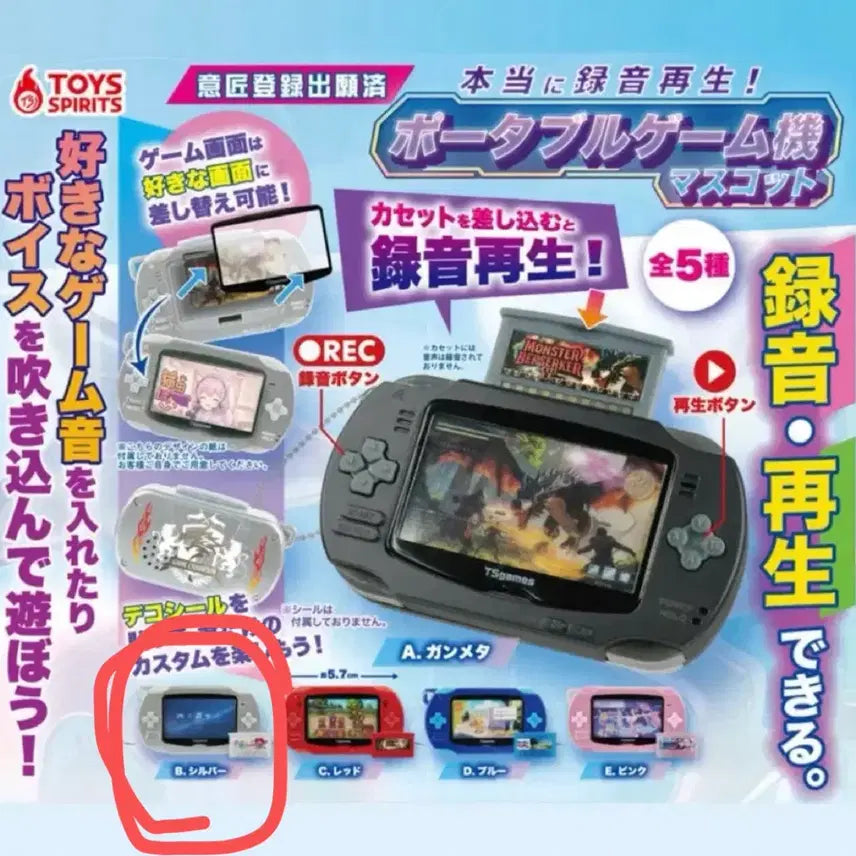 [BUNJANG] Game Console Gacha Silver / 게임기 가챠 실버