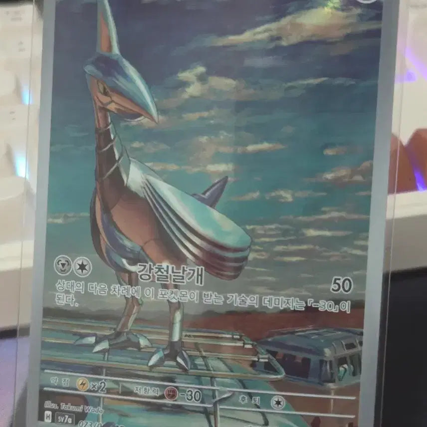 [BUNJANG] Pokemon Card Articuno AR / 포켓몬카드 무장조 AR
