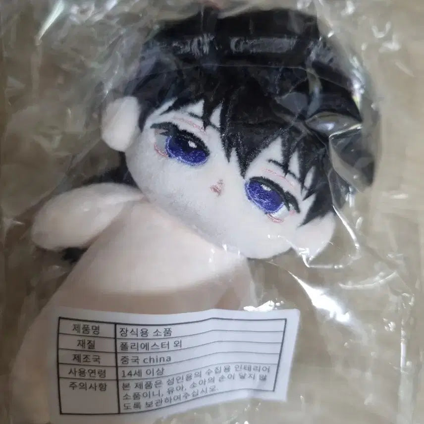 [BUNJANG] Demutj 10cm Plush Doll Ryu Geonwoo Mallang Geonwoo / 데못죽 솜인형 류건우 말랑건우 10cm