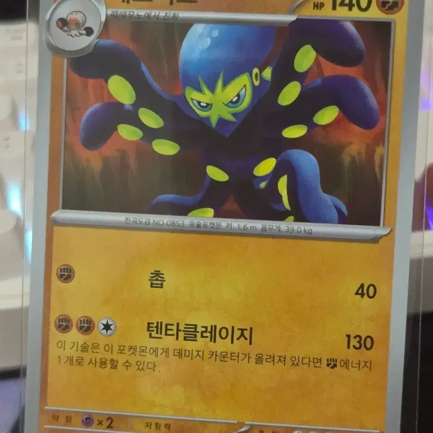 [BUNJANG] Keopper Pokémon Cards / 포켓몬카드 케오퍼스