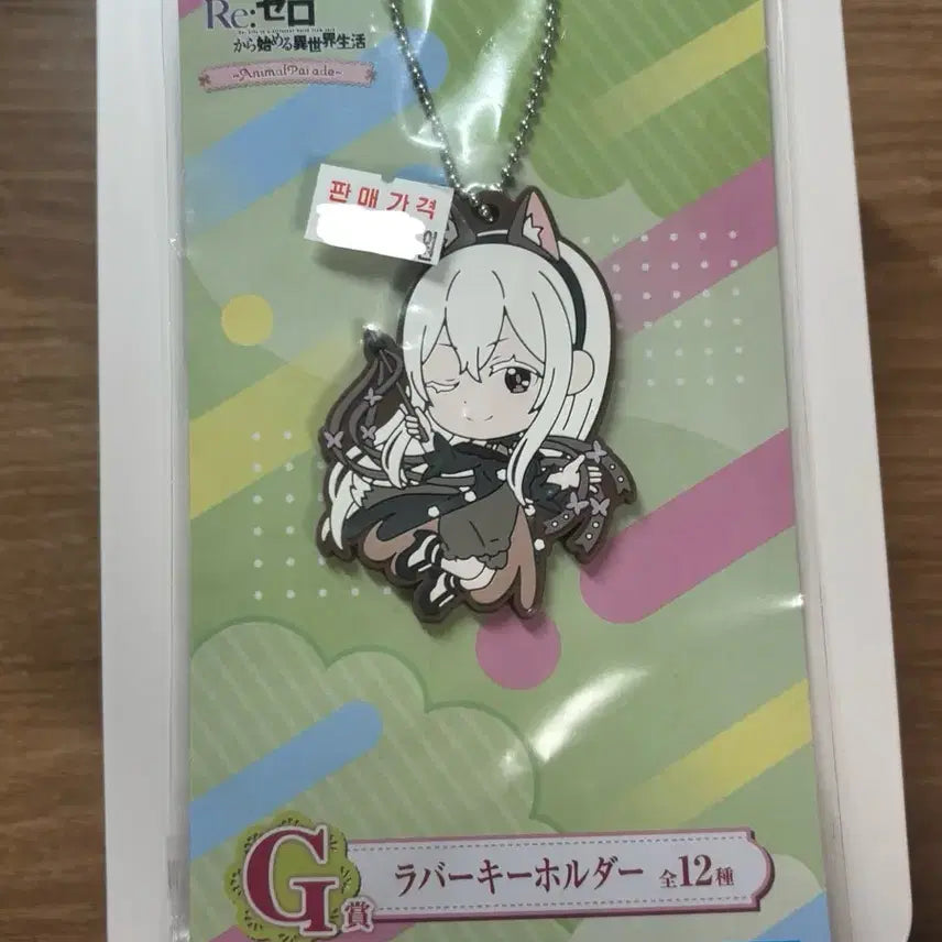 [BUNJANG] Re:Zero Echidna Ichiban Kuji Rubber Strap / 리제로 에키드나 이치방쿠지 러버스트랩