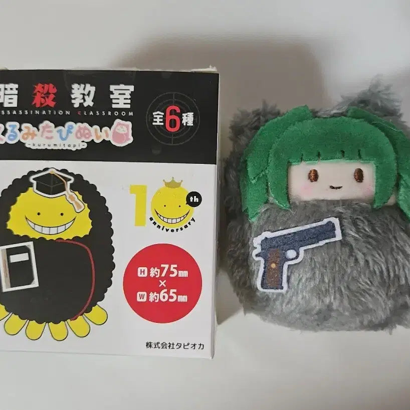 [BUNJANG] Assassination Classroom Kaede Kayano Tapinui Plush / 암살교실 카야노 카에데 타피누이