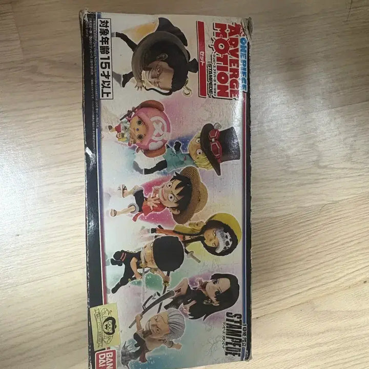 [BUNJANG] One Piece Adverge Motion 1 Set Sealed Anime Figure / 원피스 애드버드모션1미개봉 판매합니다