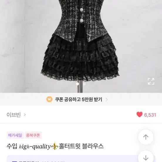 [BUNJANG] Imported Halterneck Tweed Blouse / 수입 홀터넥 트위드 블라우스