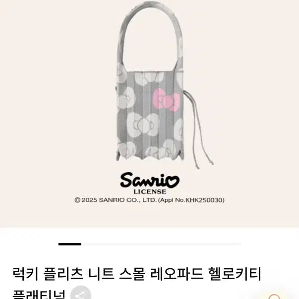 [BUNJANG] Joseph &amp; Stacey x Hello Kitty Platinum Lucky Pleats Knit Small Knit Bag / 조셉앤스테이시 헬로키티 플래티넘 럭키 플리츠 니트 스몰 니트백 가방