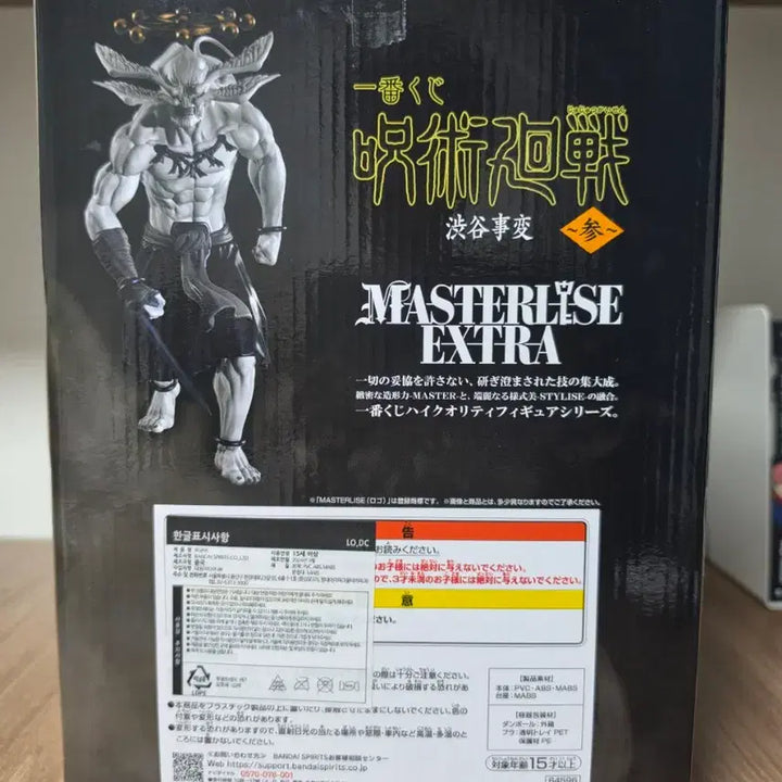[BUNJANG] Mahoroba Ichiban Kuji Last One Prize Sealed / 미개봉) 택포 45 마허라 제일복권 이치방쿠지 라스트원 판매합니다
