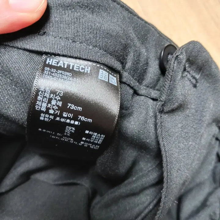 [BUNJANG] Uniqlo Heattech Trousers Men&