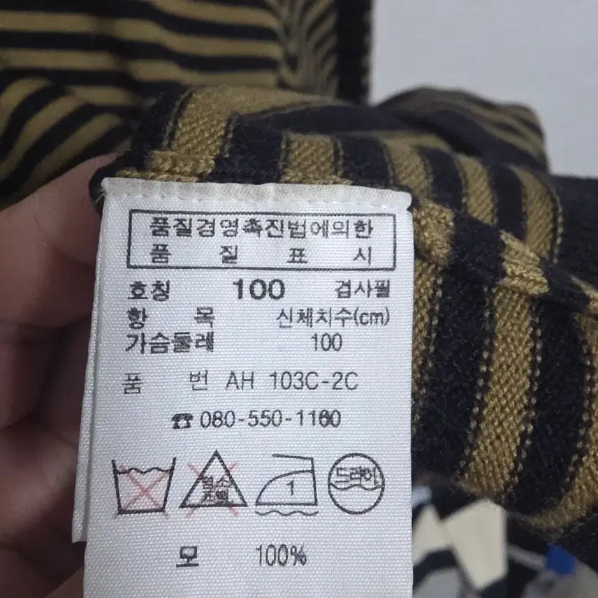 [BUNJANG] Lacoste 100% Wool Striped Round Knit (Size 100) / [정품] 라코스테 울 100% 스트라이프 라운드 니트 (100)