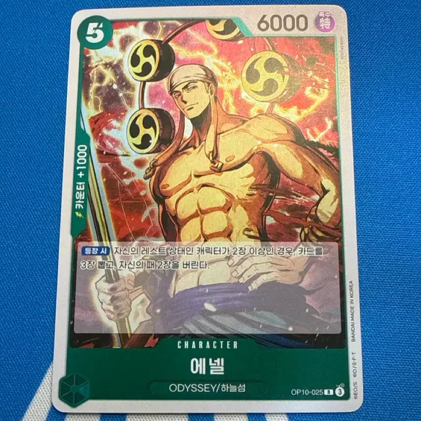 [BUNJANG] One Piece Card Rare Grade / 원피스커드 레어등급