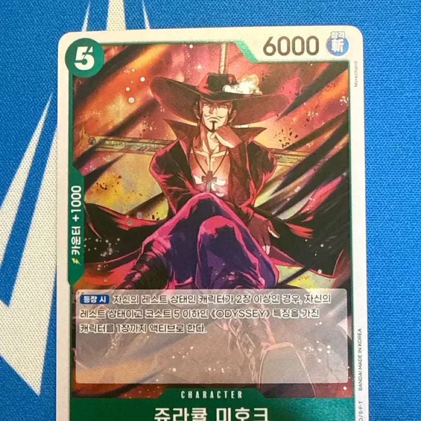 [BUNJANG] One Piece Card Rare Grade / 원피스커드 레어등급