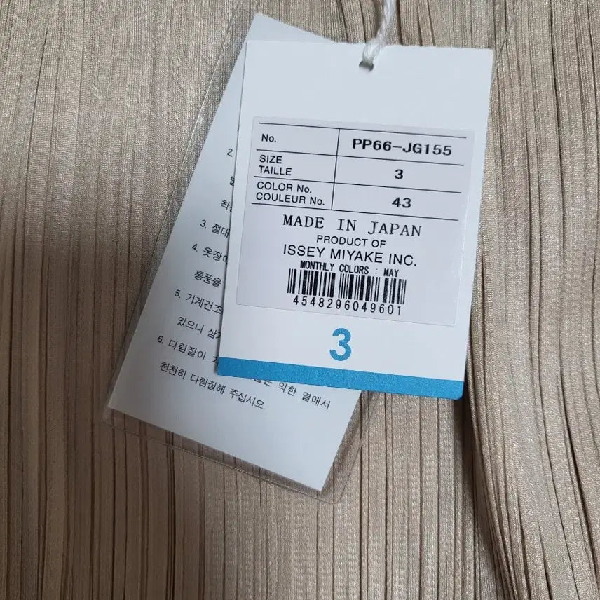 [BUNJANG] Issey Miyake Pleats Please May Monthly Skirt Sand Beige Size 3 / 이세이미야케 플리츠플리즈 스커트 5월 먼슬리 스커트 샌드베이지 3사이즈