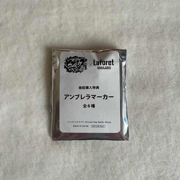 [BUNJANG] Hypnosis Mic Dotsuitare Honpo Umbrella Marker / 히프노시스마이크 도츠이타레 본점 우산 마커 히프마이 라포레