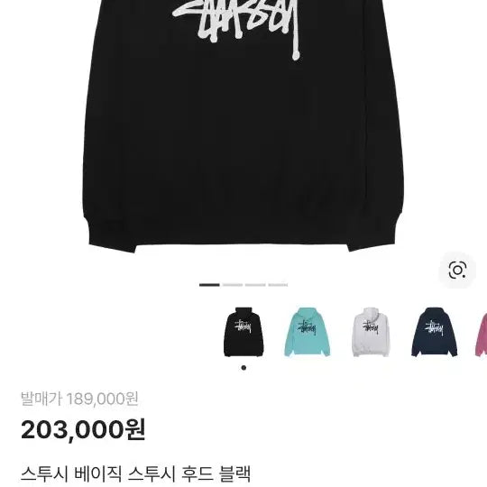 [BUNJANG] Stussy Hoodie / 스투시 후드티