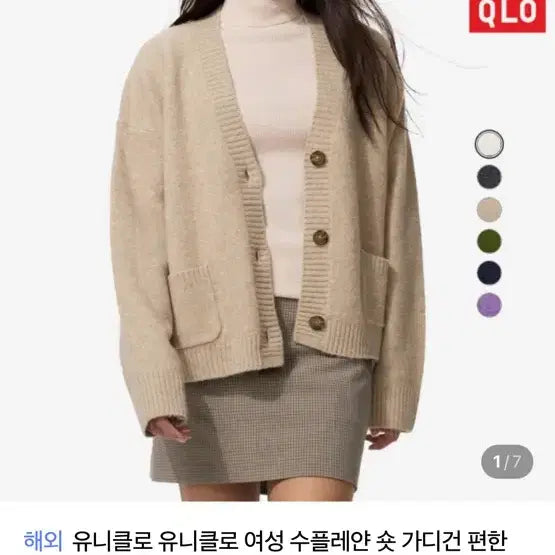 [BUNJANG] Uniqlo Soufflé Yarn Short Cardigan Dark Gray / 유니클로 수플레얀 숏 가디건 다크그레이