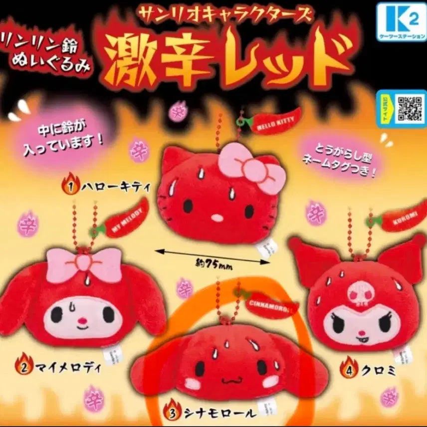 [BUNJANG] Sanrio Spicy Gacha Cinnamoroll (Sealed) / (미개봉) 산리오 매운맛 가챠 시나모롤