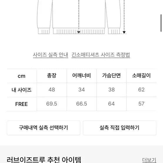 [BUNJANG] Love is True PA Lettering Hoodie Pink / 러브이즈트루 PA 레터링 후드티 핑크