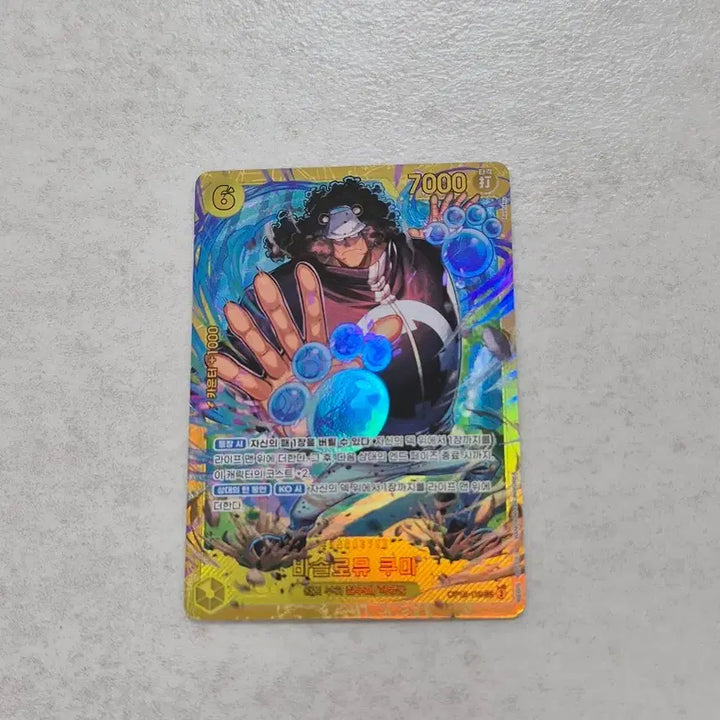 [BUNJANG] One Piece Card Bartholomew Kuma SR / 원피스카드 바솔로뮤 쿠마 SR