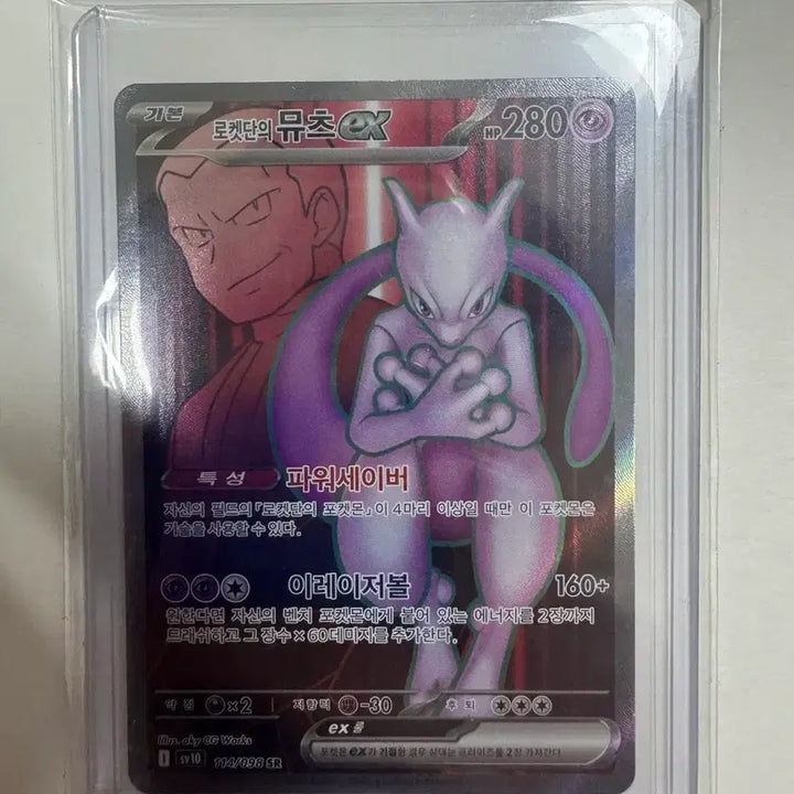 [BUNJANG] Team Rocket&