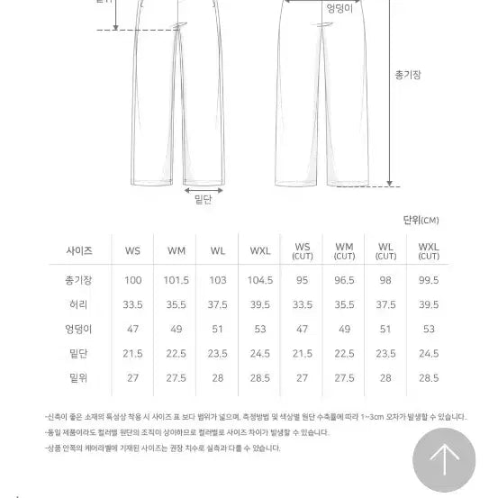 [BUNJANG] STL Airvent All Day Semi Wide Pants Set (2) / STL 에어벤트 올데이 세미 와이드 팬츠 S 2장세트