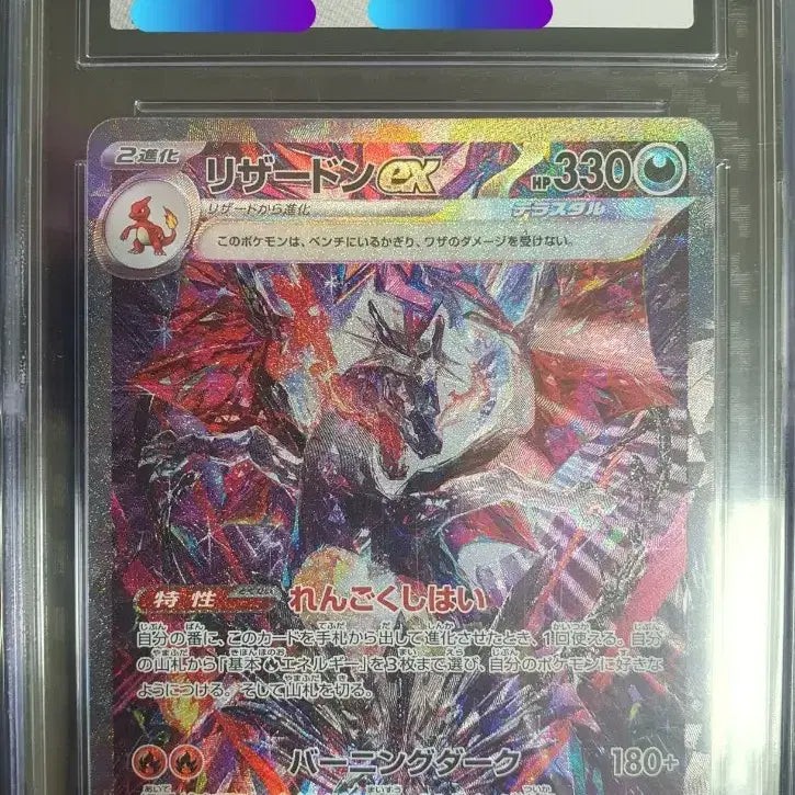 [BUNJANG] Pokemon Card Charizard ex SAR CGC 10 Japanese Version / 포켓몬카드 리자몽 ex sar CGC10 일본판 판매