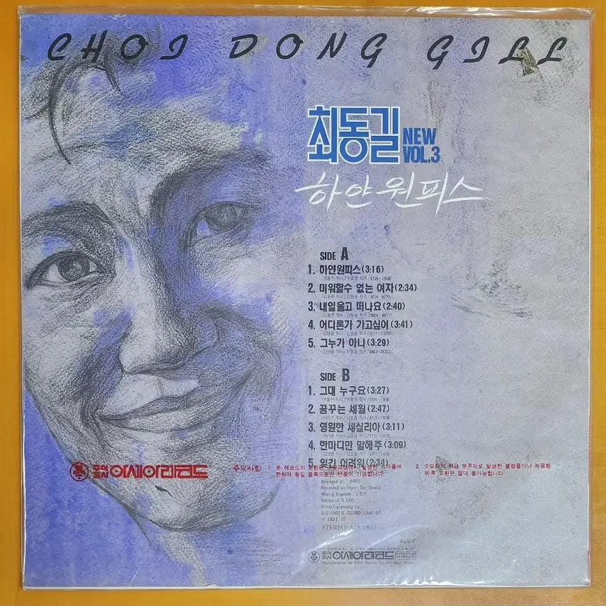 [BUNJANG] Choi Dong-gil 3rd Album &