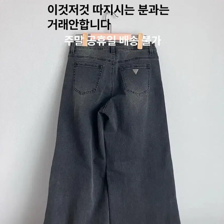 [SOLD OUT] 무배 구매가 10만원대 게스 여자 와이드 청바지