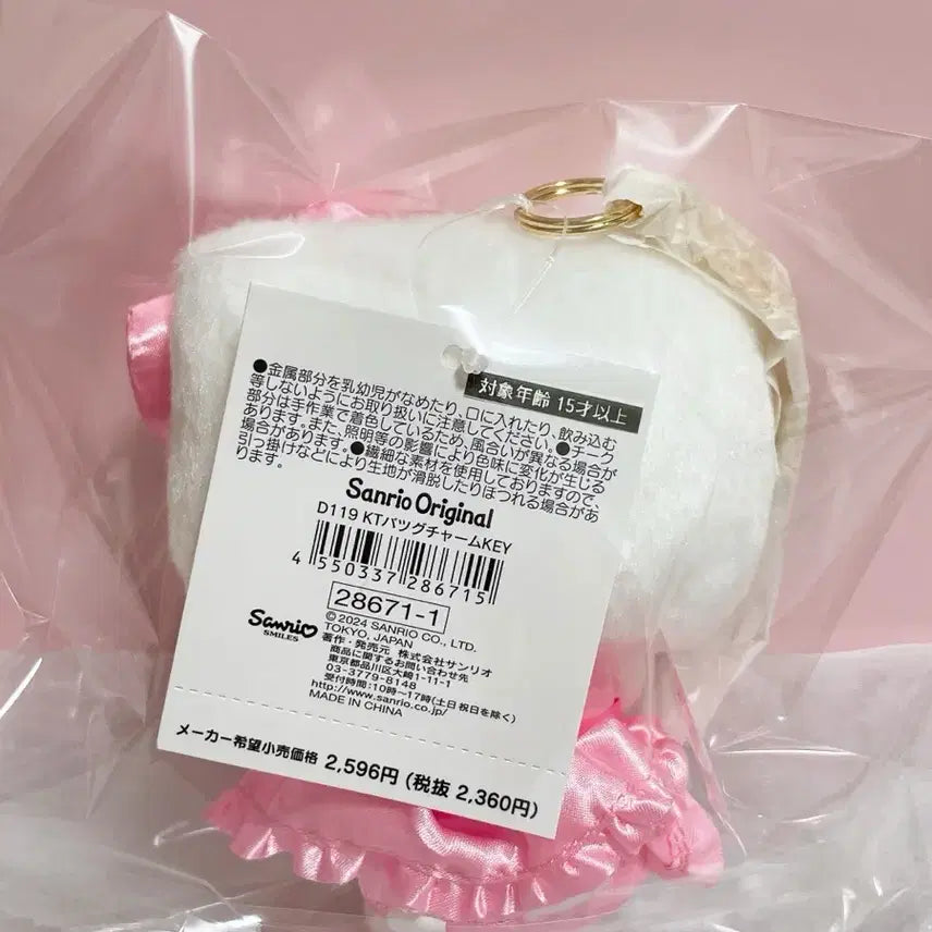 [BUNJANG] Sanrio Hello Kitty Heart Key Wand Mascot Doll Keychain / 산리오 하트 열쇠 요술봉 키티 마스코트 인형 키링