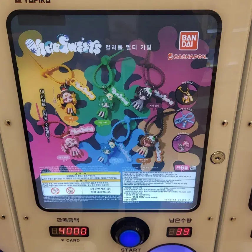 [BUNJANG] VirusWits Cream Soda &amp; Coffee Jelly Latte Keyring Bundle Set (Sealed) / 바이러스위츠 키링 크림소다&amp;커피젤리라떼 일괄 미개봉 양도