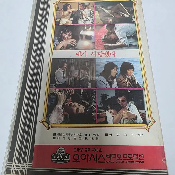 [BUNJANG] 1985 &