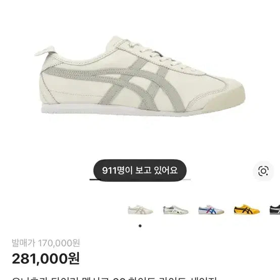 [BUNJANG] Onitsuka Tiger Mexico 66 White Light Sage / 오니츠카 타이거 멕시코 66 화이트 라이트 세이지