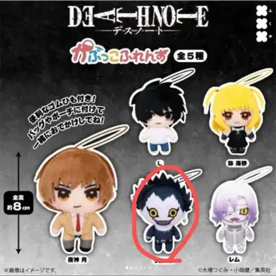 [BUNJANG] Death Note Ryuk Plush Keychain / (판매/교환) 데스노트 인형 키링 (류크)