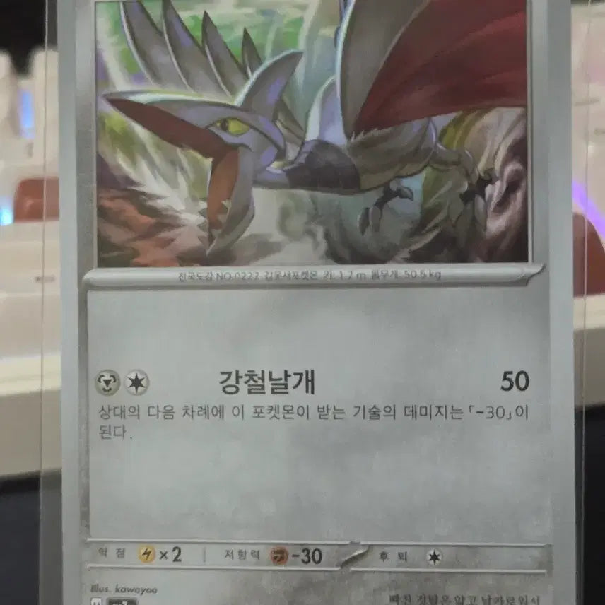 [BUNJANG] Pokemon Card Articuno / 포켓몬카드 무장조