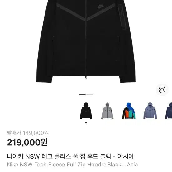 [BUNJANG] Nike Tech Fleece Zip-Up Hoodie Black / 나이키 테크팩 후드집업 블랙