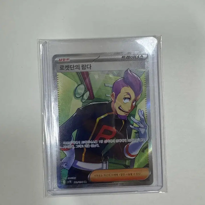 [BUNJANG] Team Rocket&