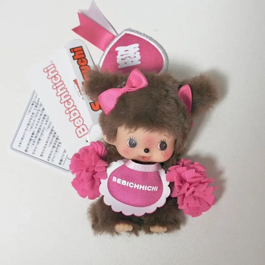 [BUNJANG] Monchhichi Baby Monchhichi Happy Color Keychain / 몬치치 베비치치 해피컬러 키링
