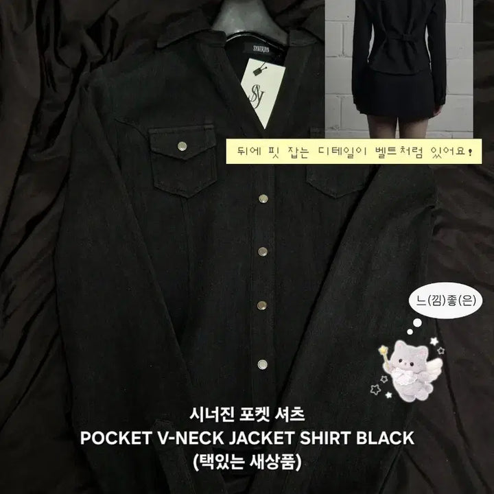 [BUNJANG] SYNERJYN Pocket V-Neck Jacket Shirt Black / 시너진 SYNERJYN 포켓 브이넥 자켓 셔츠 shirt 블랙 새상품