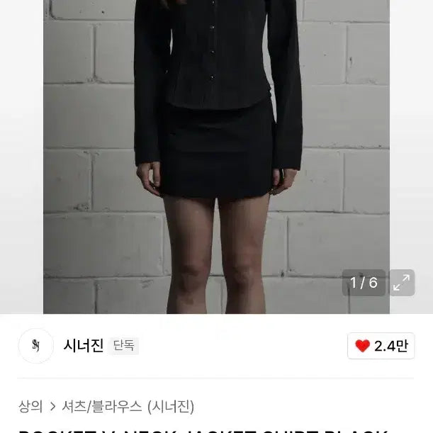 [BUNJANG] SYNERJYN Pocket V-Neck Jacket Shirt Black / 시너진 SYNERJYN 포켓 브이넥 자켓 셔츠 shirt 블랙 새상품
