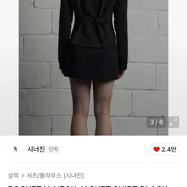 [BUNJANG] SYNERJYN Pocket V-Neck Jacket Shirt Black / 시너진 SYNERJYN 포켓 브이넥 자켓 셔츠 shirt 블랙 새상품